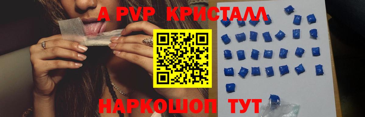 A-PVP СК Звенигород