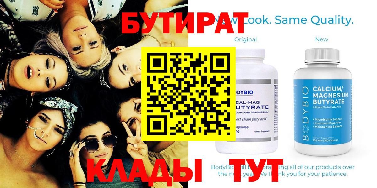 БУТИРАТ GHB Звенигород