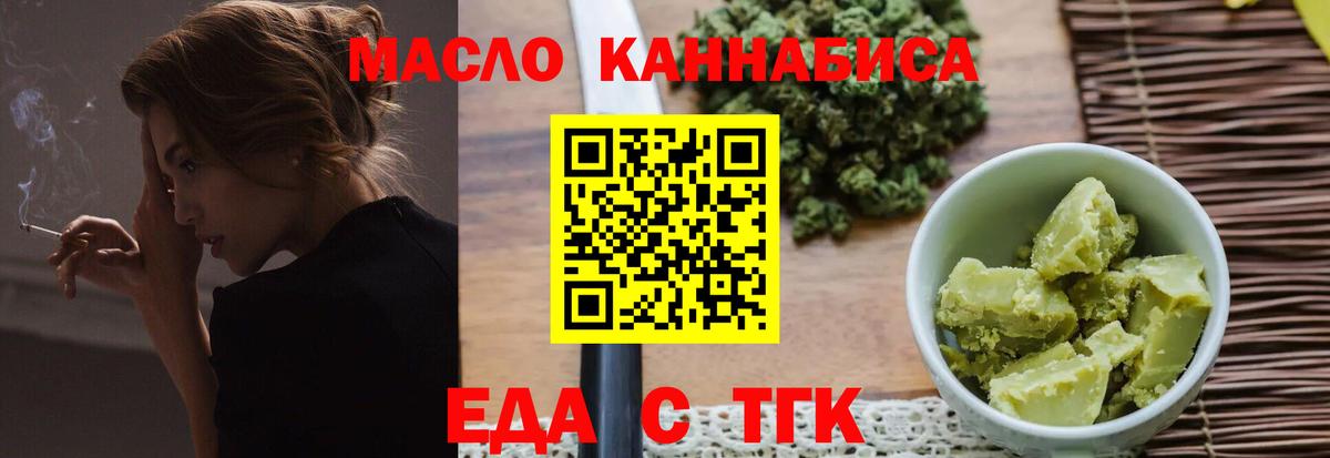 Еда ТГК марихуана Звенигород