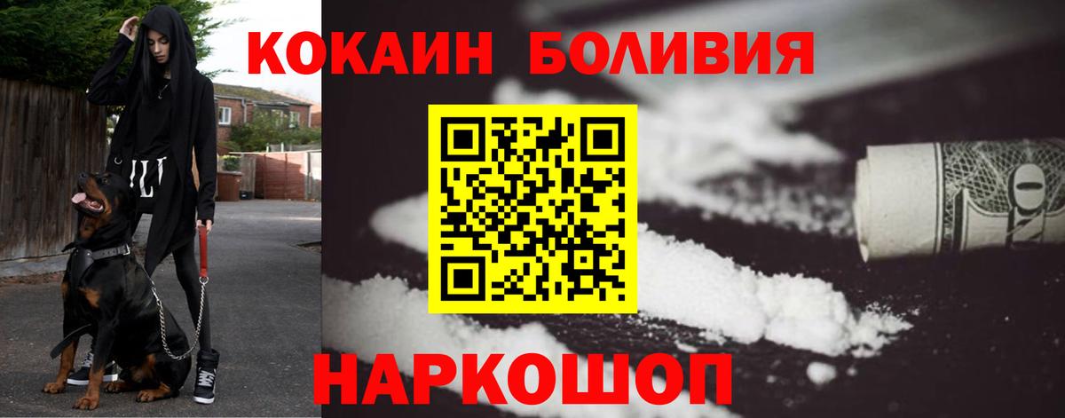 Звенигород  КОКАИН  Вход с VPN  Кокаин 99% 