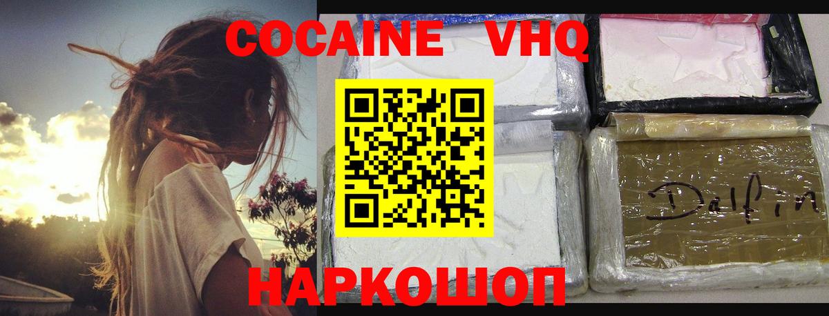 Cocaine 98% Звенигород