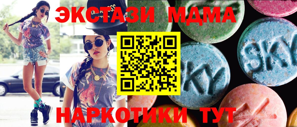 Ecstasy Дубай  Экстази Punisher  Звенигород  Вход с VPN 