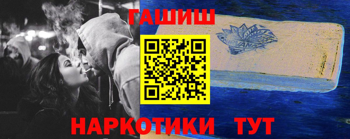 Гашиш гарик  Гашиш 40% ТГК  Звенигород  ГАШ  Вход с VPN 
