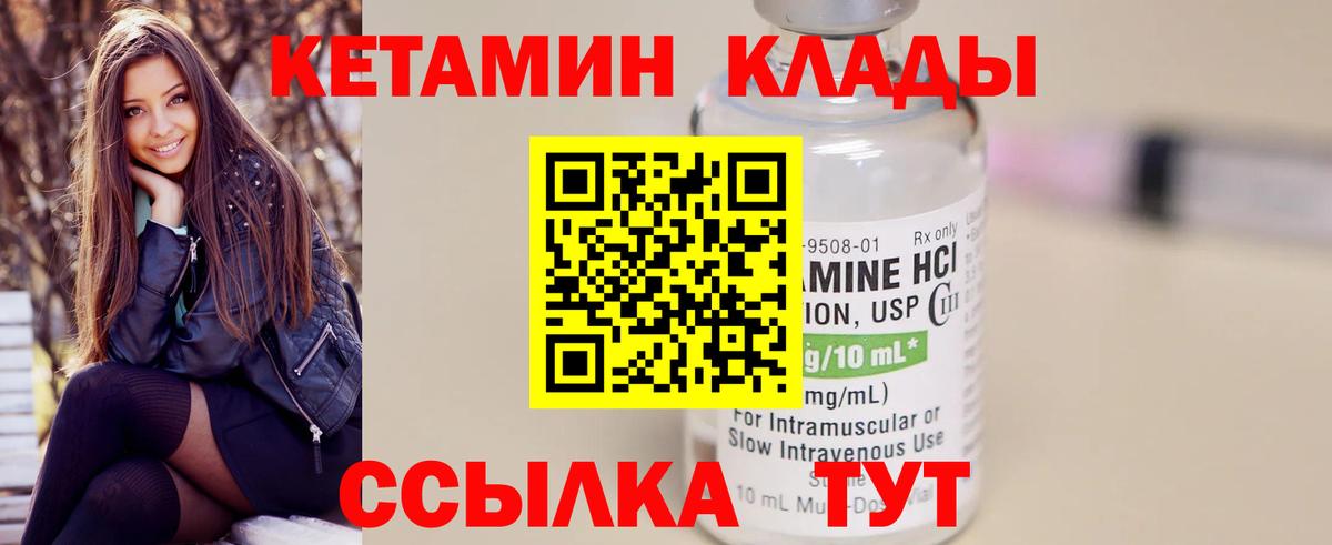 Звенигород  Кетамин VHQ  MEGA маркетплейс  Кетамин ketamine  Вход с VPN 