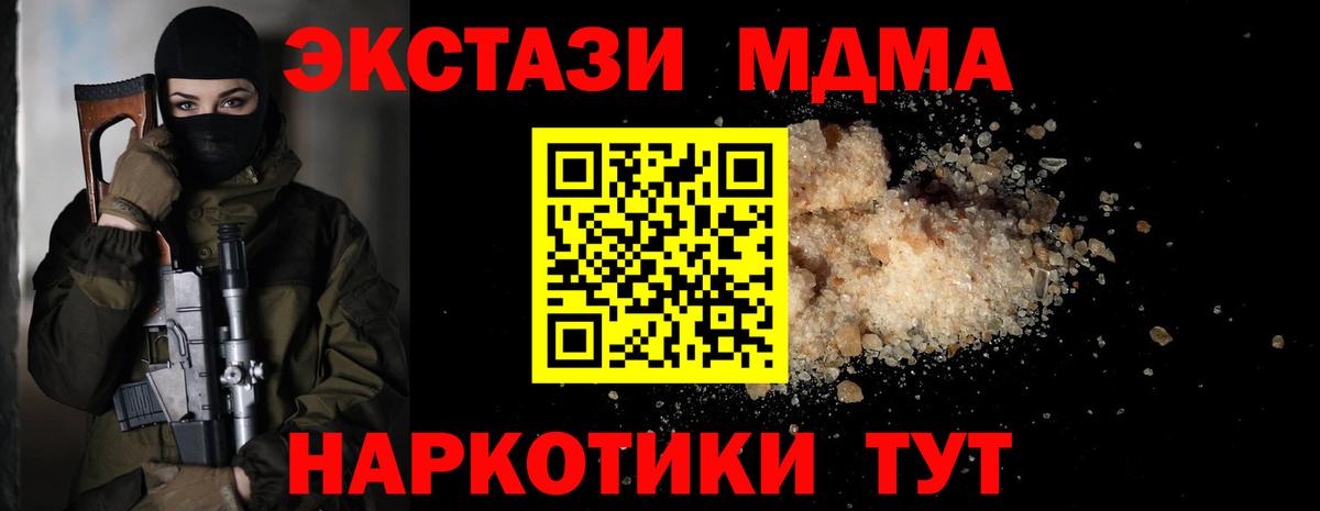 Звенигород  MDMA кристаллы  MDMA crystal  Вход с VPN 