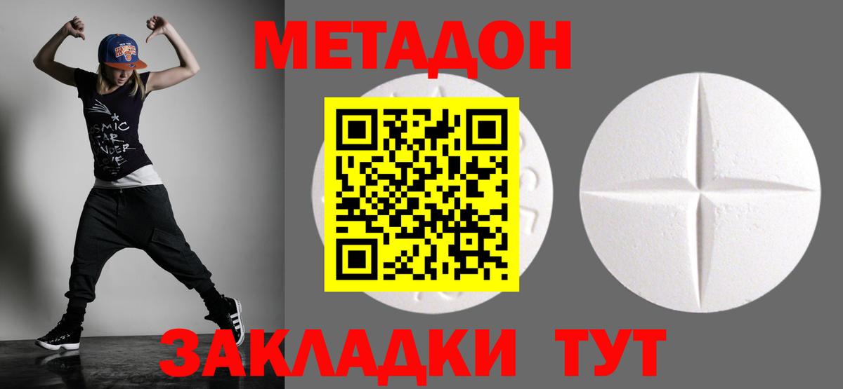 МЕТАДОН мёд Звенигород