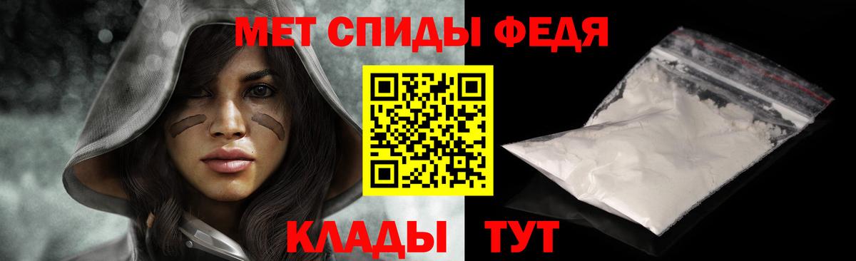 МЕТАМФЕТАМИН мет Звенигород