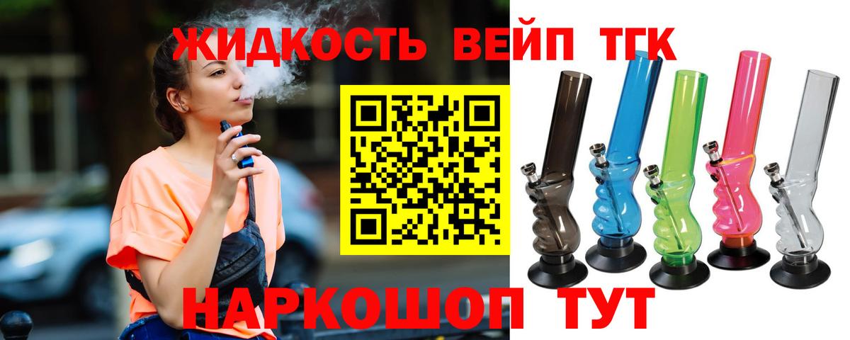 ТГК концентрат Звенигород